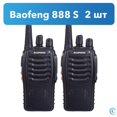 Комплект із двох рацій Baofeng BF-888S A7000016 фото