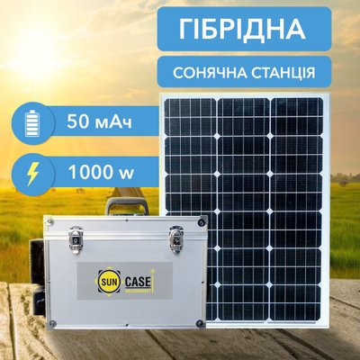 Мобильная гибридная солнечная станция SUN CASE  1000w 50 мАч A7000029 фото