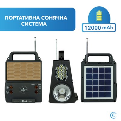 Портативная солнечная автономная система Solar FP-05WSL + FM радио + Bluetooth + Беспроводная зарядка A7000010 фото
