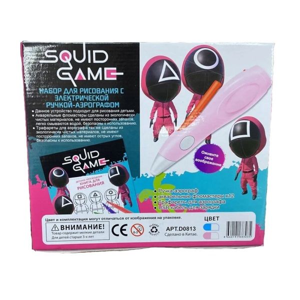 Набор для рисования электрической ручкой-аэрографом, серии Squid Game A5001000 фото