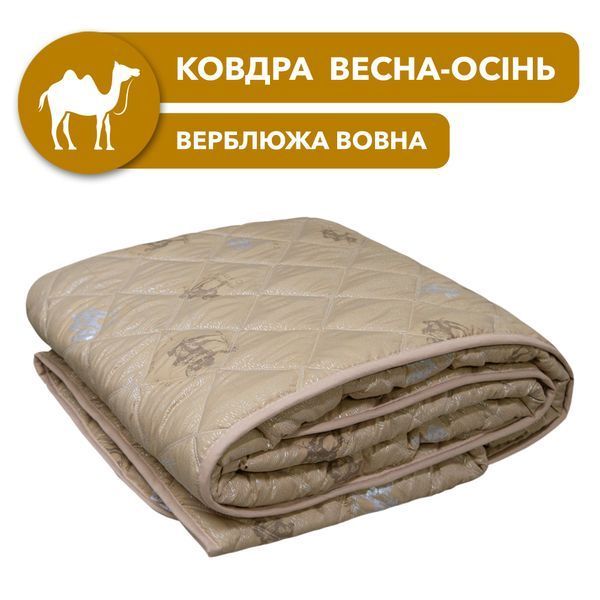Ковдра-покривало 200х205 верблюжа вовна весна-осінь A1002074 фото