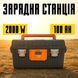 Зарядная станция SUN CASE 100Ah &mdash; 2000W A70000280012 фото 1
