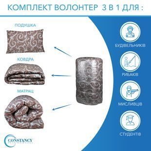 Комплект &ldquo;Волонтёр&rdquo; одеяло, подушка, матрас A1005001 фото