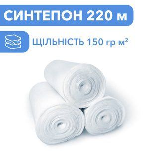 Синтепон термоскріплений ширина 220см, 150гр/м2, 30 метрів A3000014 фото