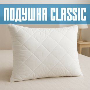 Подушка Classic 50&times;70 см  A10001005 фото