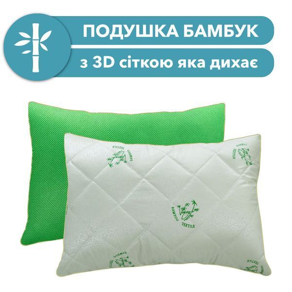 Подушка для сну Бамбук 50х70 (з 3Д сіткою яка дихає) A1001029 фото