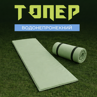 Матрац армійський непромокаючий для ЗСУ 60x185x5 см / Жорсткість середня B100001001 фото